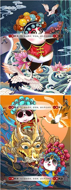 228玩滑板冲浪京剧国宝熊猫国潮戏曲传统文化插画海报背景PSD素材-淘宝网