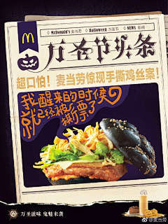 丶张三轰采集到借势海报