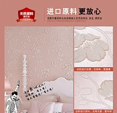 3D立体高档田园无纺布壁纸 环保客厅卧室沙发背景墙纸 厂家批发 : 阿里巴巴3D立体高档田园无纺布壁纸 环保客厅卧室沙发背景墙纸 厂家批发，墙纸、壁纸，这里云集了众多的供应商，采购商，制造商。这是3D立体高档田园无纺布壁纸 环保客厅卧室沙发背景墙纸 厂家批发的详细页面。品牌:合台厚，材质:无纺布，功能:防火阻燃,防霉,防蛀,抗菌,隔音吸声,防污,荧光,防潮,抗静电，层次构成:3层，产地:国产，等级:优等品，装饰风格:田园，是否外贸:是，外贸类型:出口，花色:米白色,米黄色,粉红色。我们还为您精选了墙纸、壁