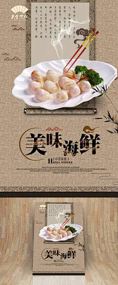 中国风水晶虾饺宣传海报设计 水晶虾饺海报 水晶虾饺文化挂画 水晶虾饺宣传海报设计 水晶虾饺海报灯箱 饺子美食 饺子店海报灯箱 饺子店文化墙 饺子店餐饮文化 水晶虾饺展架易拉宝 水晶虾饺挂图挂画 水晶虾饺广告 水晶虾饺展板