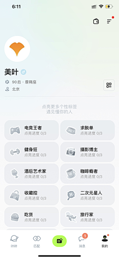 Soupp采集到APP列表/分类