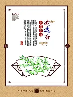 中医养生  - 源文件下载【酷图网】中医,中医文化,中医养生,中医海报,中医展板,中医展架,中医文化墙,中医背景墙,中医形象墙,中医保健,养生文化,中医养生文化,中医养生展板,中医文化宣传,传统中医,传统中医文化,中医药文化,中医经络,中医中药,中医文化格言,