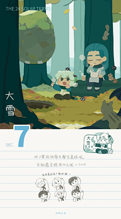 Nysyy采集到处暑