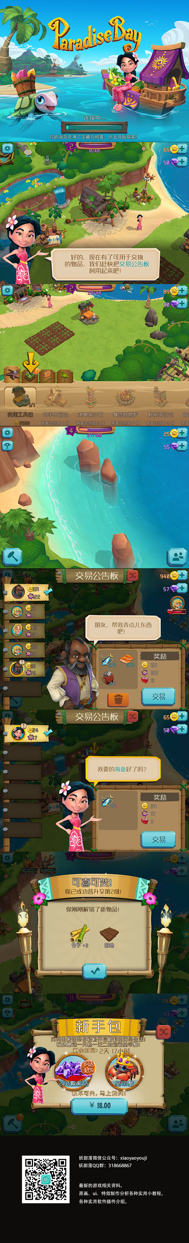 心悦海岛1