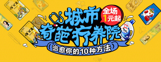 Banner设计欣赏网站 – 横幅广告促...