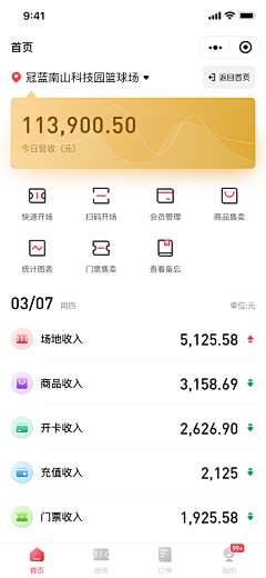 mika-Li采集到UI-APP_首页/一级页面