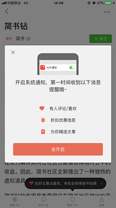 （巧♀锞力采集到app idea