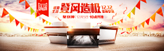 潇依采集到焦点图 大家电海报 焦点广告  banner
