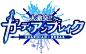 [拡大画像]gloops、Mobage「大激突!!ガーディアンブレイク」事前登録開始