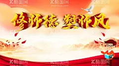 修师德  - 源文件下载【酷图网】浮雕墙,劝学古诗,校园文化,师风,师德,校园,学校,学生,老师,教,校园文化墙,小学,中学,浮雕,教育,走廊文化,书香校园,教书,育人,书,中国梦,少年强,读书,形象墙,文化墙,雕花,阴刻,阳刻,青砂石,今日诗,惜时,勤学,乐学,善思,敏行,柏学士茅屋,杜甫,欧阳修,观书有感,