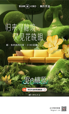 AVIVA65采集到家居