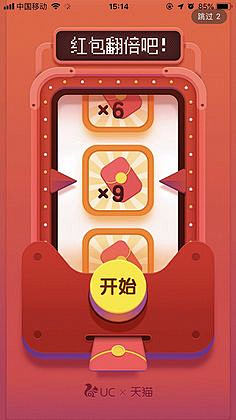云错采集到扭蛋机