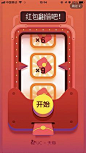 yu_kid采集到APP~H5~【转盘老虎机抽奖砸蛋】