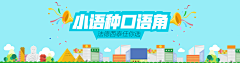 IlKAYA采集到banner
