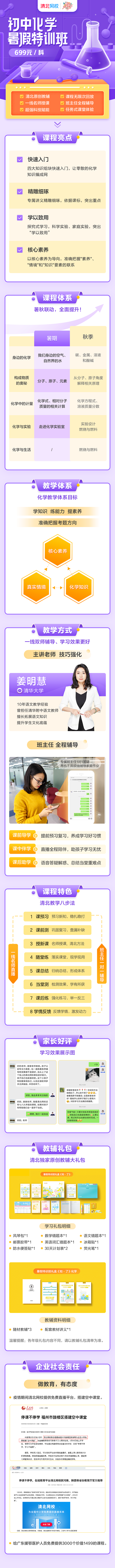 课程培训- 专题页