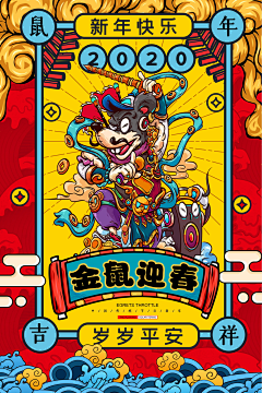 凹凸曼揍甲方采集到国潮