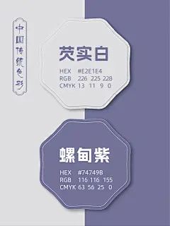 满庭芳•国色｜中国传统配色｜浪漫紫 - 小红书