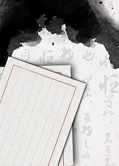 自溶底图/小说封面底图/古风/纯排/晋江/古代/水墨/信纸/@看什么看鲨齿梳头