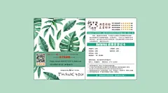 手绘小清新叶子售后卡好评卡,CDR,未转曲,手绘,手绘叶子,绿叶,名片,售后卡,感谢信,好评卡,淘宝售后卡,淘宝好评卡,动物,老虎,卡通,返现卡,小清新名片,文艺,cdr,白@北坤人素材