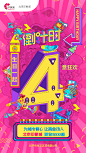 倒计时 projects | Behance 上的照片、视频、徽标、插图和品牌
