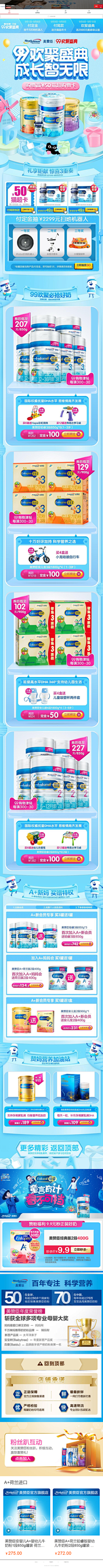 babysexicy采集到M-母婴美赞臣页面