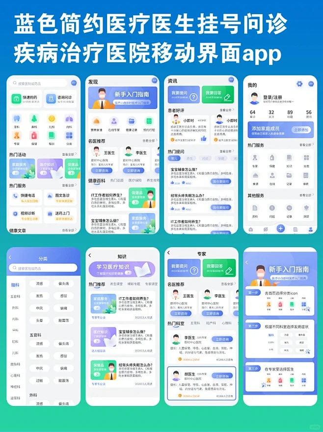 app设计 ui设计 医疗界面设计 小程序设计-花瓣网