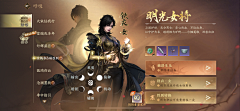 jeff/rey采集到中国风ui