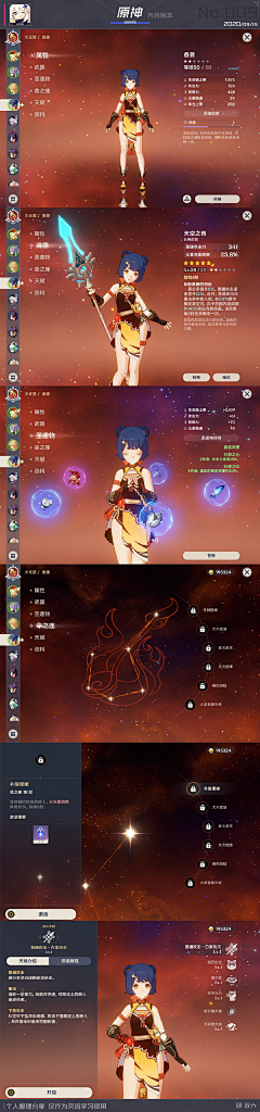 ⒈丗dê陪伴采集到元神