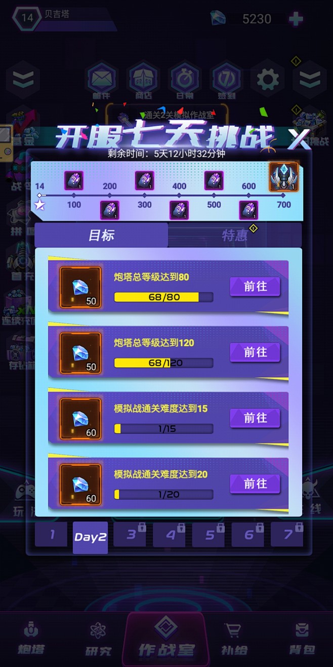七天任务活动界面【迷失星球】——更多截图，关注贝吉塔王子！-花瓣网