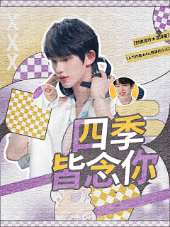 娇憨土豆采集到沈浔星