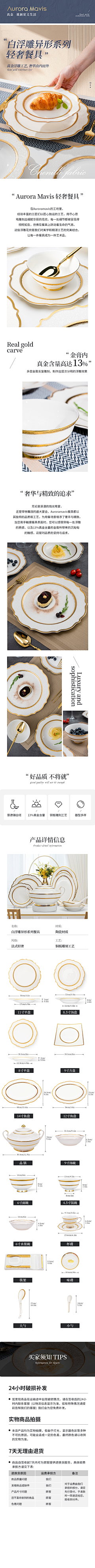 往日的你采集到餐具详情页