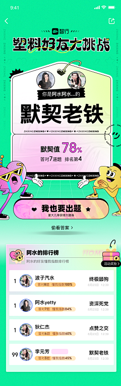 ·没有圆周的钟采集到APP/H5/运营设计