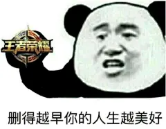 有哪些有趣的王者荣耀表情包？ - 知乎