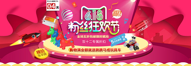 618素材,618,年中大促,618首页...