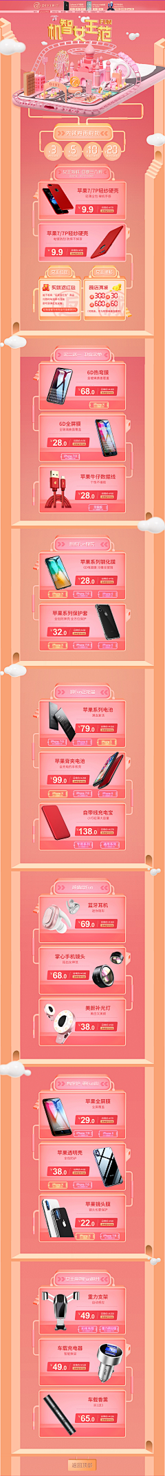 吼～快跑采集到C4D设计集