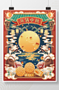手绘中秋国潮中国风插画海报