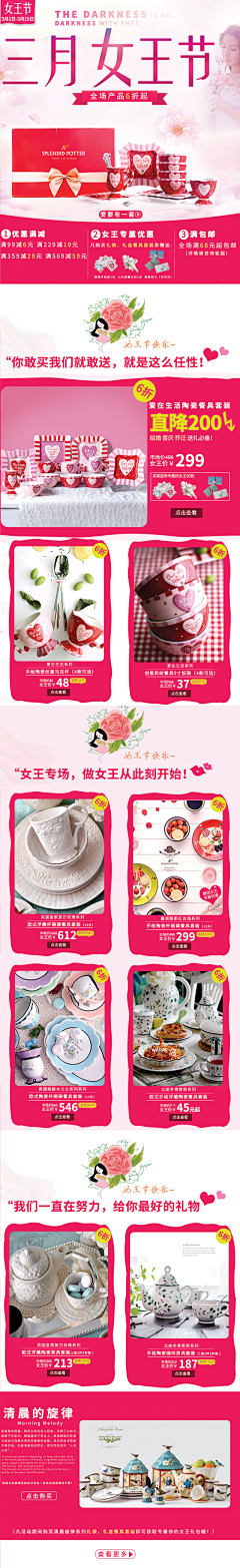 璐888采集到手机页面