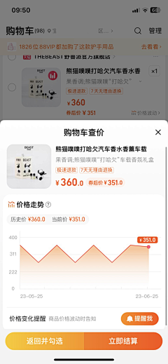 zhzyeah采集到APP数据统计/图表