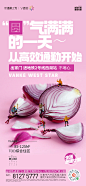  【公众号：地产小圈子】@地产小圈子 ⇦点击查看 系列海报/系列单图/地产系列刷屏微信 手绘 水果 蔬果 夏日 夏季