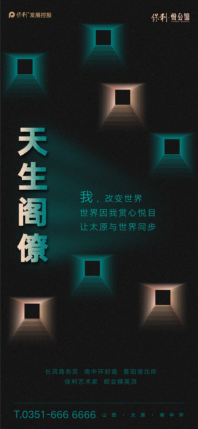 20200225 保利 系列微信-01