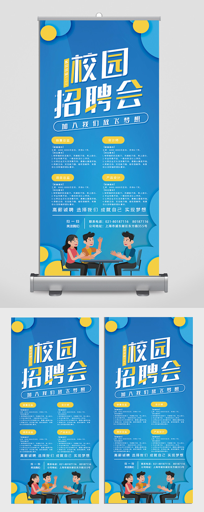 展架