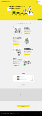 国外优秀网页版式 。60000张优质采集：优秀排版参考 / 摄影美图 / 视觉大片提升审美。@Javen_设计