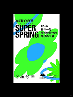 设计师-螺子采集到提案·新潮