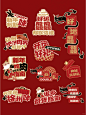原创丨新年活动手举牌 活动牌丨赶紧来看看