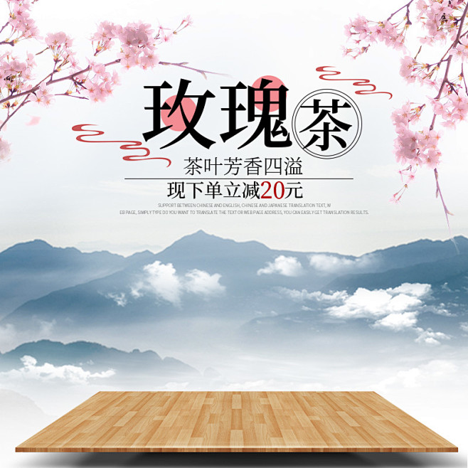 点击图片下载全套PSD源文件：茶类 春茶...