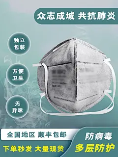 医用用品电商主图
