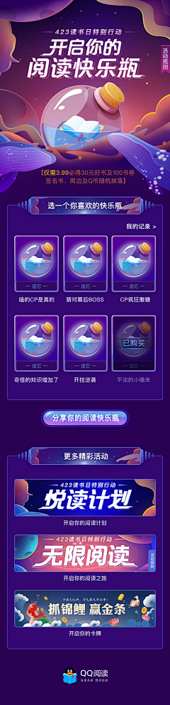 乘风破浪的设计狮采集到H5及详情页