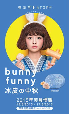 蓝栀之恋采集到日式美食海报