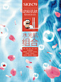 SKIN79水光肌组合