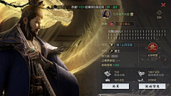 Mr不坏采集到三国